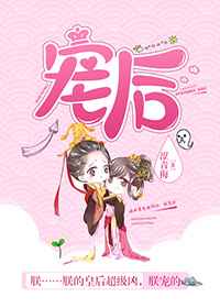 宠后 完结&#43;番外